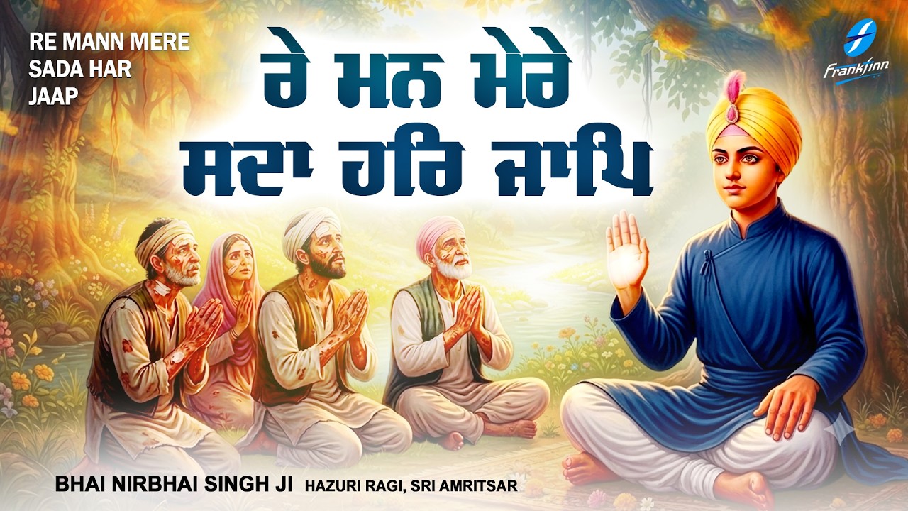 New Shabad Gurbani Kirtan 2026 - New Shabad Kirtan - Best Shabad Kirtan - Bhai Nirbhai Singh Ji