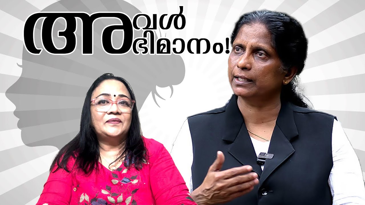 നടി നീതി അർഹിക്കുന്നില്ലേ ..! She is not humiliated, she is a fighter.