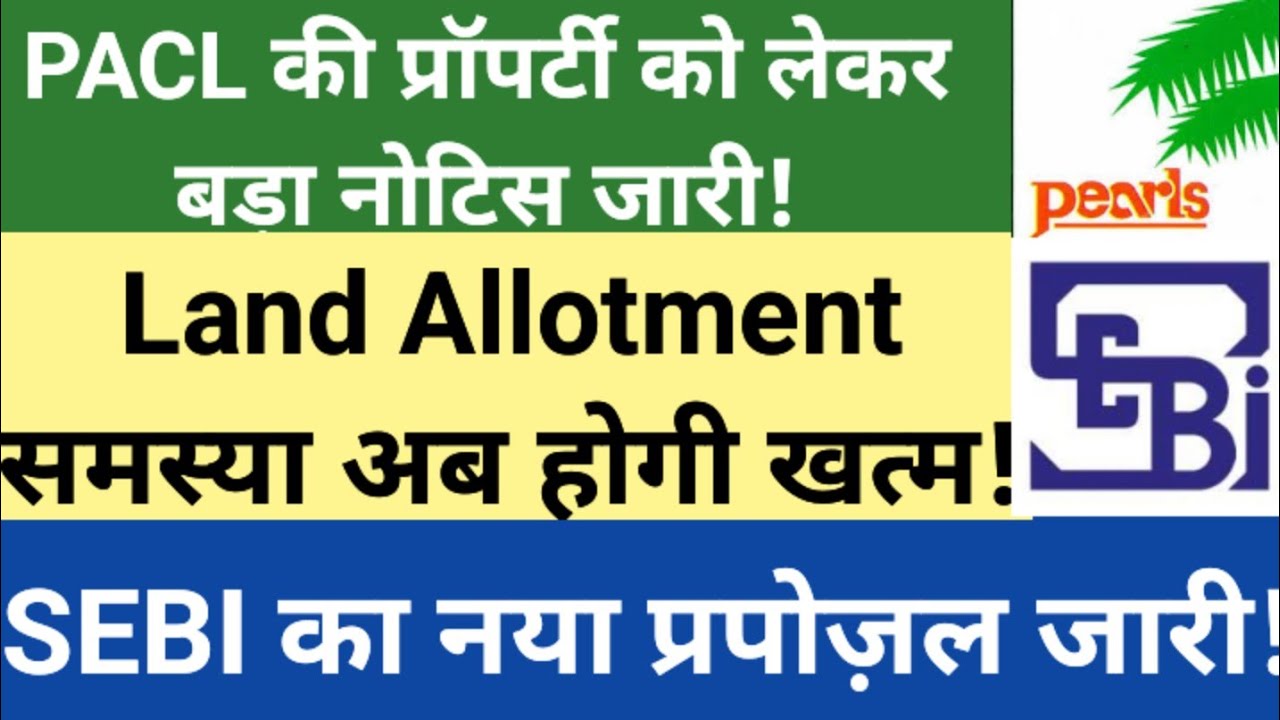 PACL Refund News Today | PACL Refund Latest News Today | PACL Land Allotment Problem | PACL Notice |