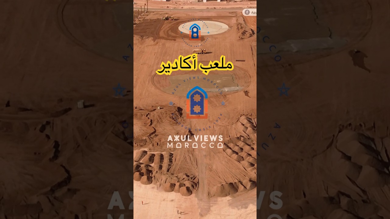 لمشاهدة باقي فيديو ملعب أدرار أكادير ⬆ اضغط في الأعلى⬆