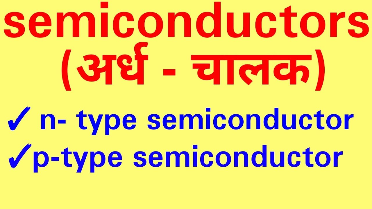 Semiconductors in hindi,n type conductor,p type conductor ,BSC first year inorganic chemistry unit 3