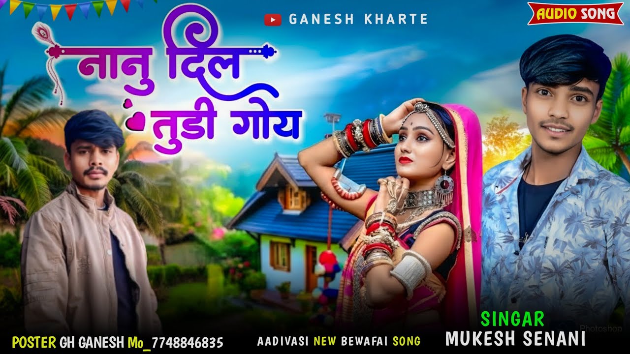 Aadivasi New Song ❤️‍🔥 साबा भोर्गया आवे तोसी तारी याद #aadivasi  #aadivasisong
