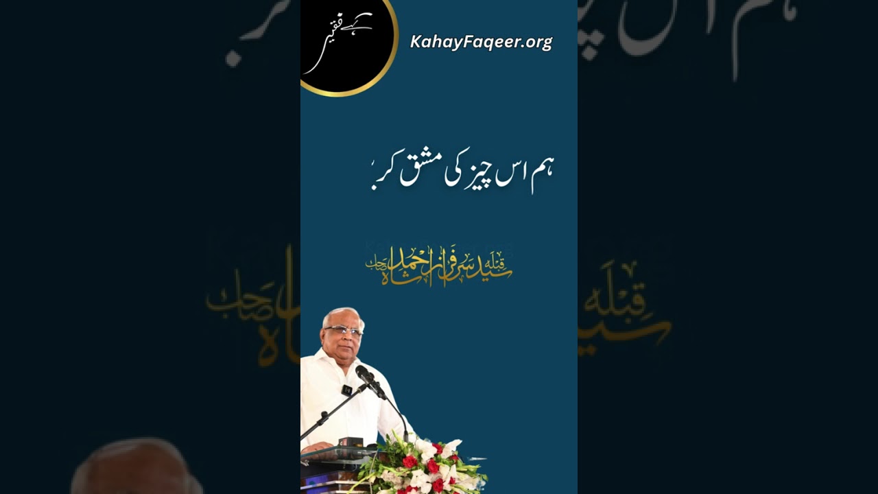 REEL: How to Remove Hatred from the Heart? | دل کی نفرت کیسے ختم کریں؟ | Syed Sarfraz Ahmad Shah