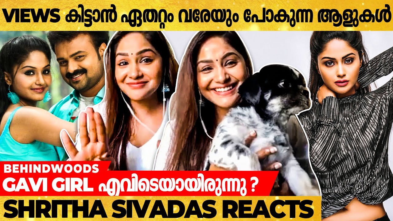 Sunny-യിൽ മുഖം കാണിച്ചോട്ടെ എന്ന് Ranjith-നോട് ചോദിച്ചപ്പോൾ.. | Shritha Sivadas Reveals