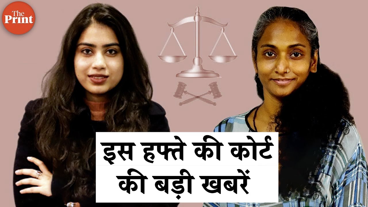 NV Ramana retires as CJI, Yogi, Pegasus, Bilkis Bano, PMLA: इस हफ्ते की कोर्ट की बड़ी खबरें