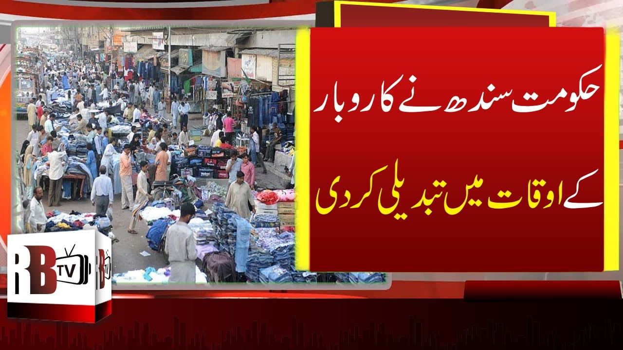 Karachi News: Sindh Govt Changes SOPs for Market Timings Amid Lockdown | Karachi Markets Open