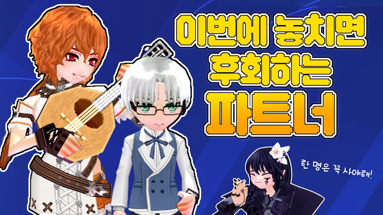 라그린네와 윌리엄 파트너, 꼭 사야할까?