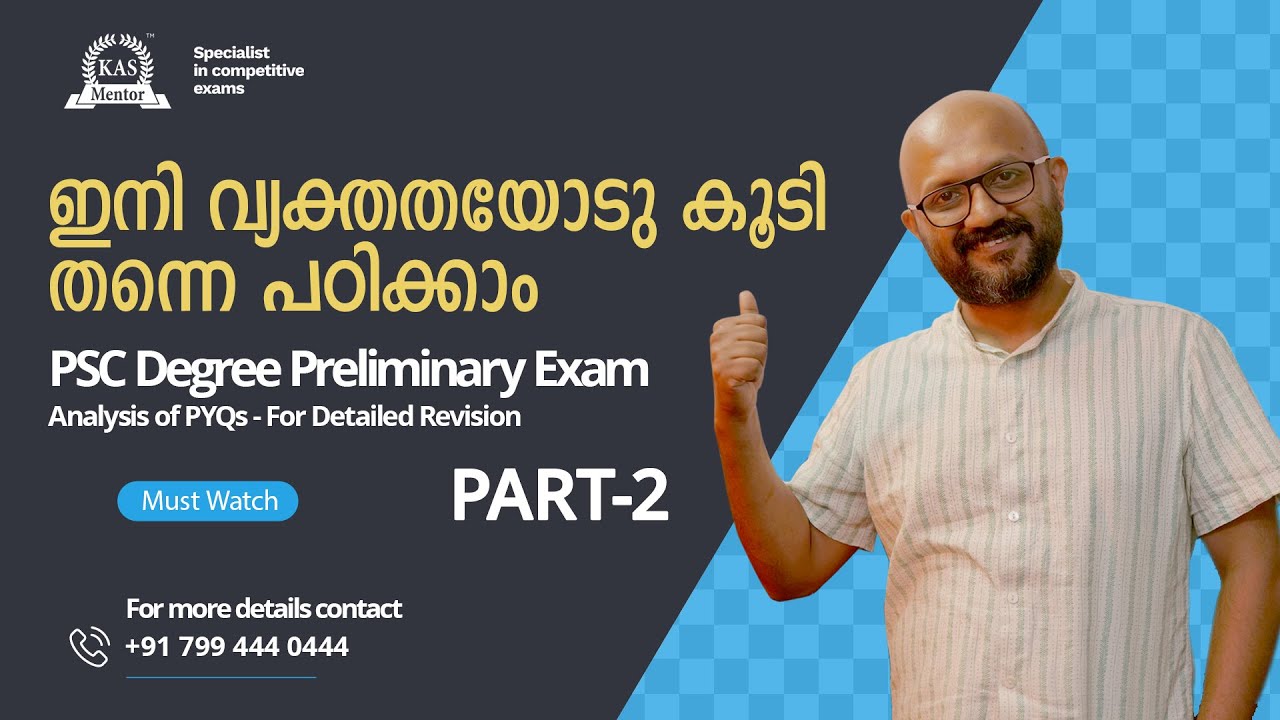 PSC Degree Prelims - Previous Year Question Paper Analysis | Part 2
