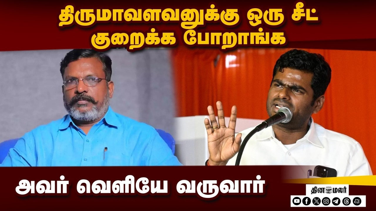 🔴Live : அண்ணாமலை செய்தியாளர் சந்திப்பு | Annamalai Press Meet | Live