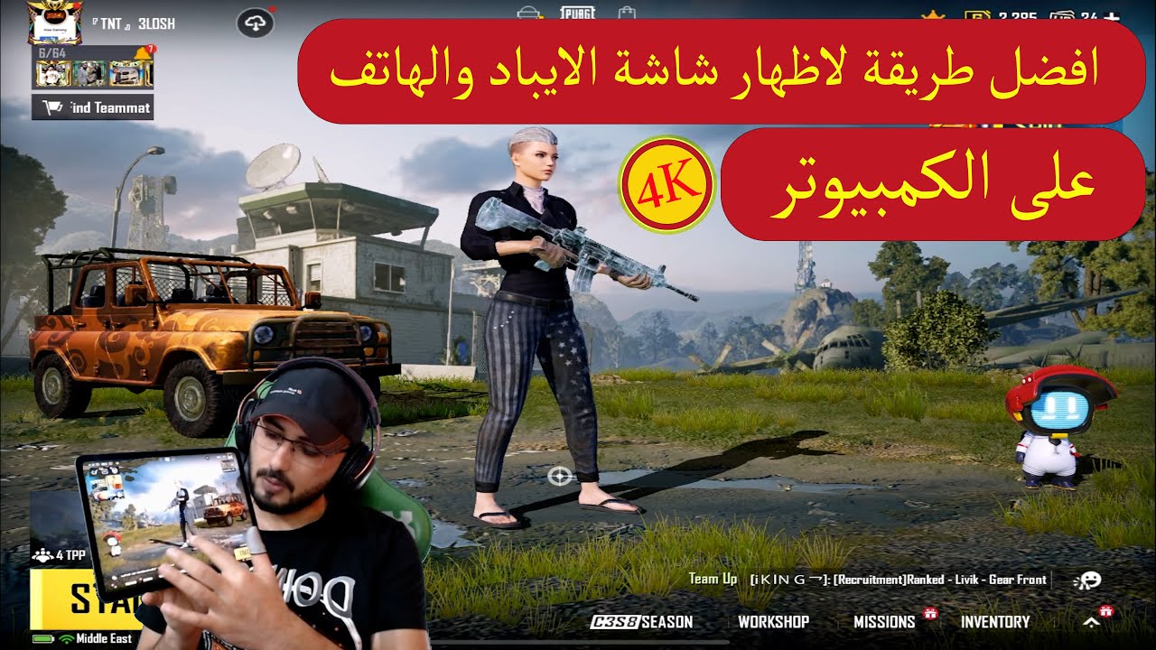 عرض شاشة الايباد و الهاتف على الكمبيوتر صوت وصورة  بدون قطعة تصويرelgato