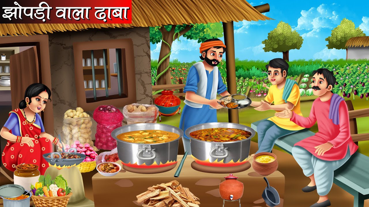 झोपड़ी वाला ढ़ाबा | Jhopdi Wala Dhaba | Hindi Kahani | Moral Stories | Bedtime Stories | Cartoon