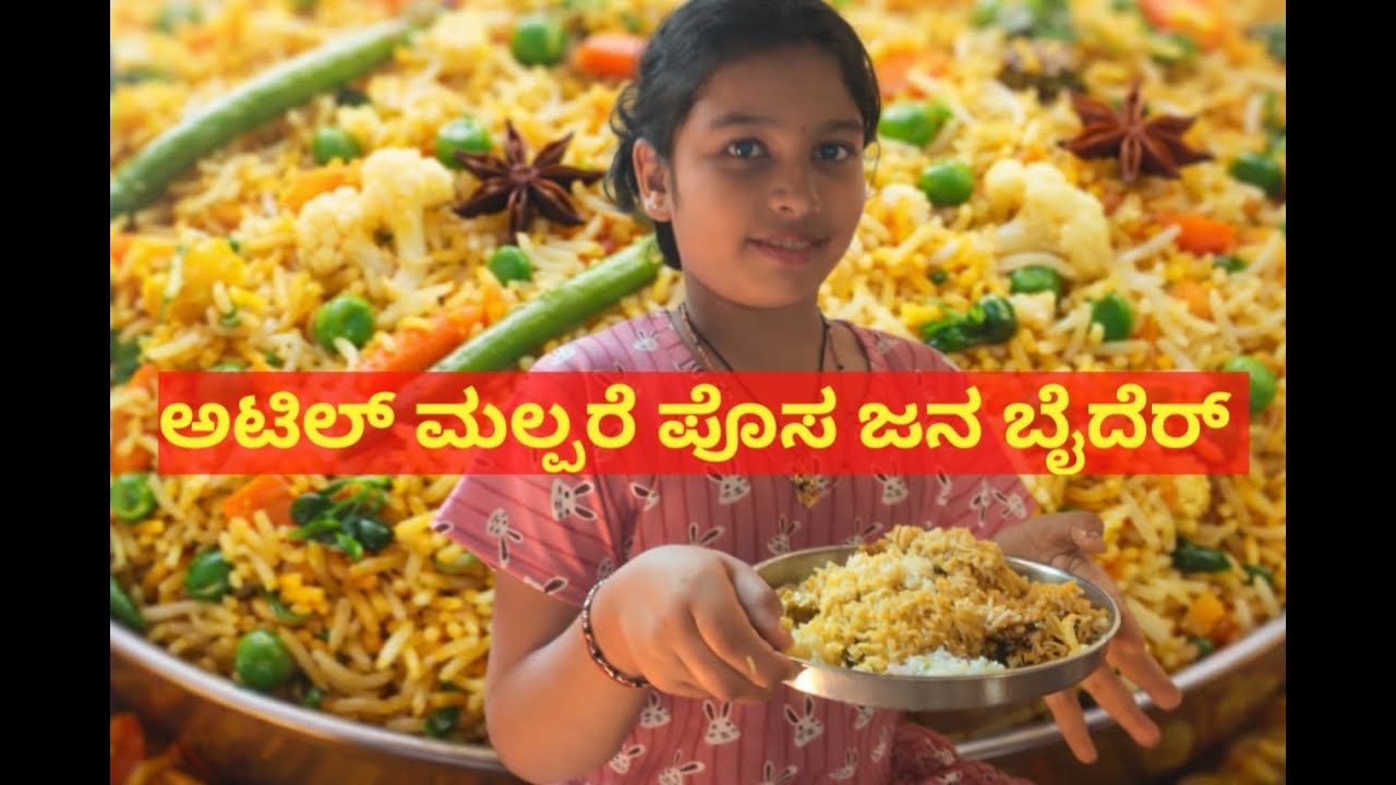 Last moment ಗು ಕೈ ಕೊರಿಯೆರ್ /Veg Dum Biriyani @sheekhadevadiga1351/Cooking Video /2026