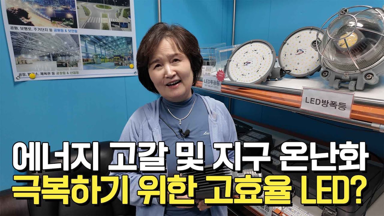 [현장CEO열전] ep5. LED조명부터 마스크까지! 기술⋅가치 실현하는 강소기업, 레딕스💡😷