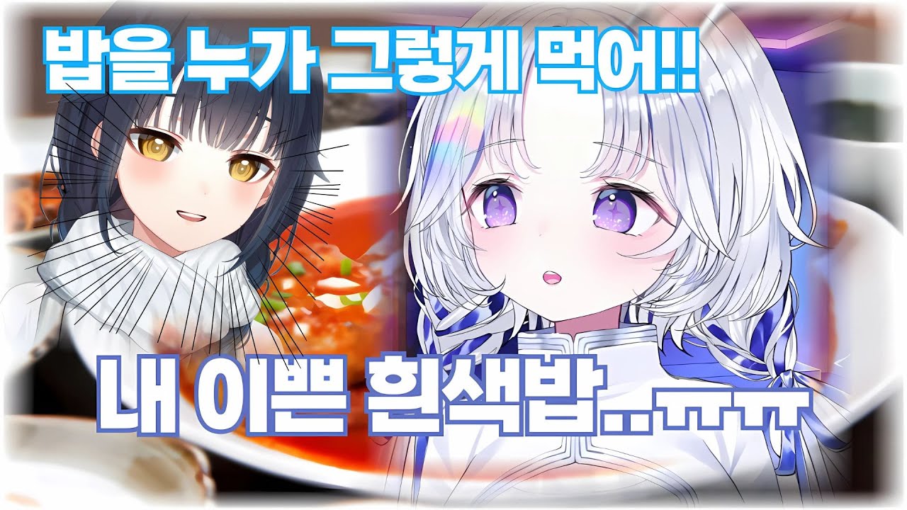 사쵸한테 한국식 밥상 머리 교육 받은 유니