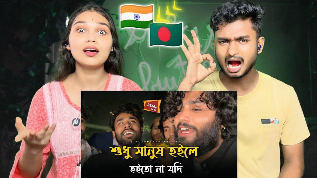 Indian Reaction On | কি লাভ হইল এক মরারে আবার মারিলা@JhonMultimedia | Parvez khan | Tending Song