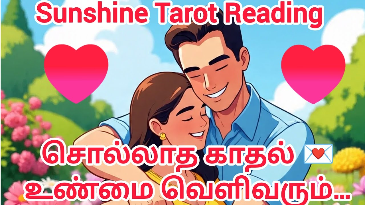 Soulmate Confession 💯 | உங்க பர்சன் மனசுக்குள்ள இருக்கும் உண்மை | I Love You 