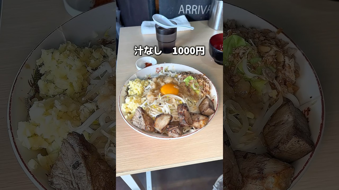 唯一無二の汁なし！人気の理由に迫る！　東中神　自家製麺まさき 