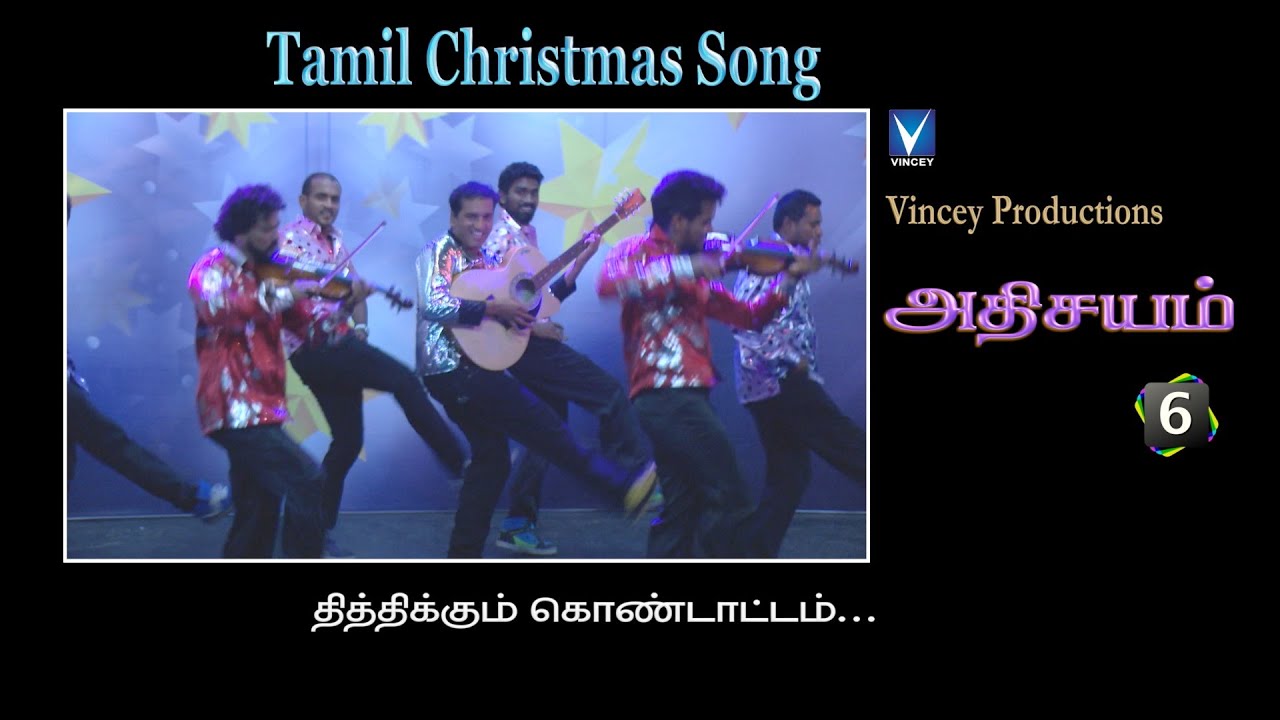 தித்திக்கும் | Tamil Christmas Song | அதிசயம் Vol-6