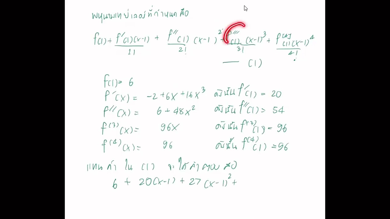 เฉลยใบงานที่ 10 (ส่วนที่ 3 จาก 3) วิชา Calculus for Phy Sci 2 ปีการศึกษา 2568