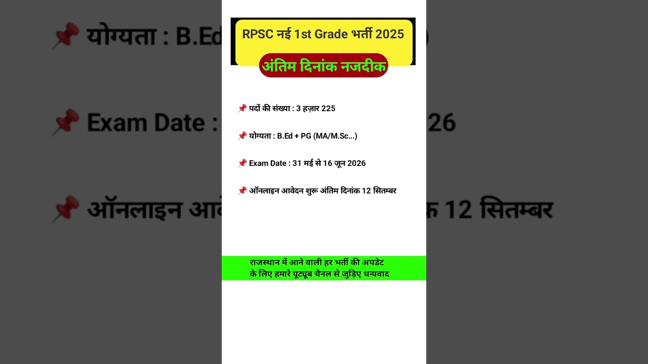 1st grade latest news today | first grade exam date latest news | 1st grade | first grade exam date