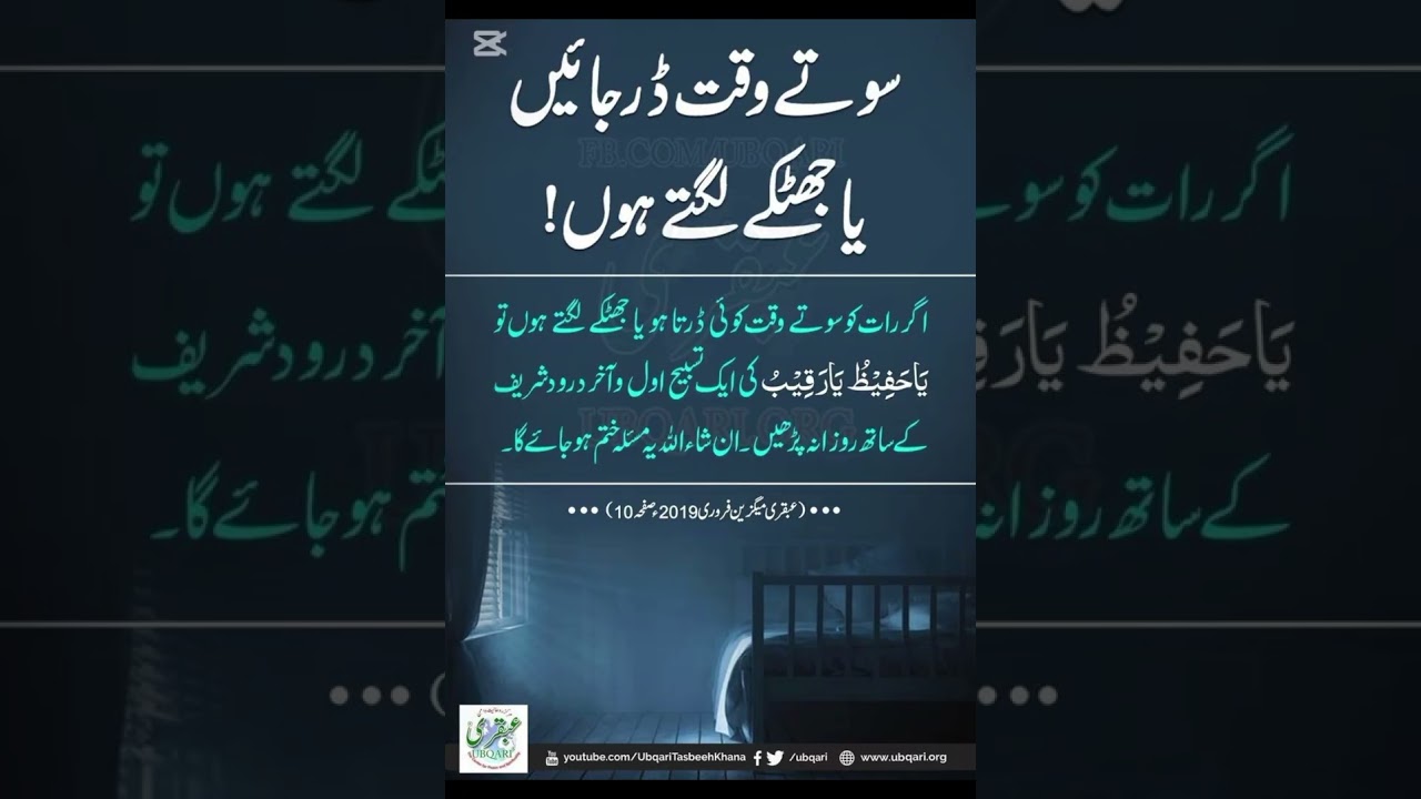 Koi b hajat ho bemari ho ya koi masla har cheez ka wazifa wazaif for hajat 