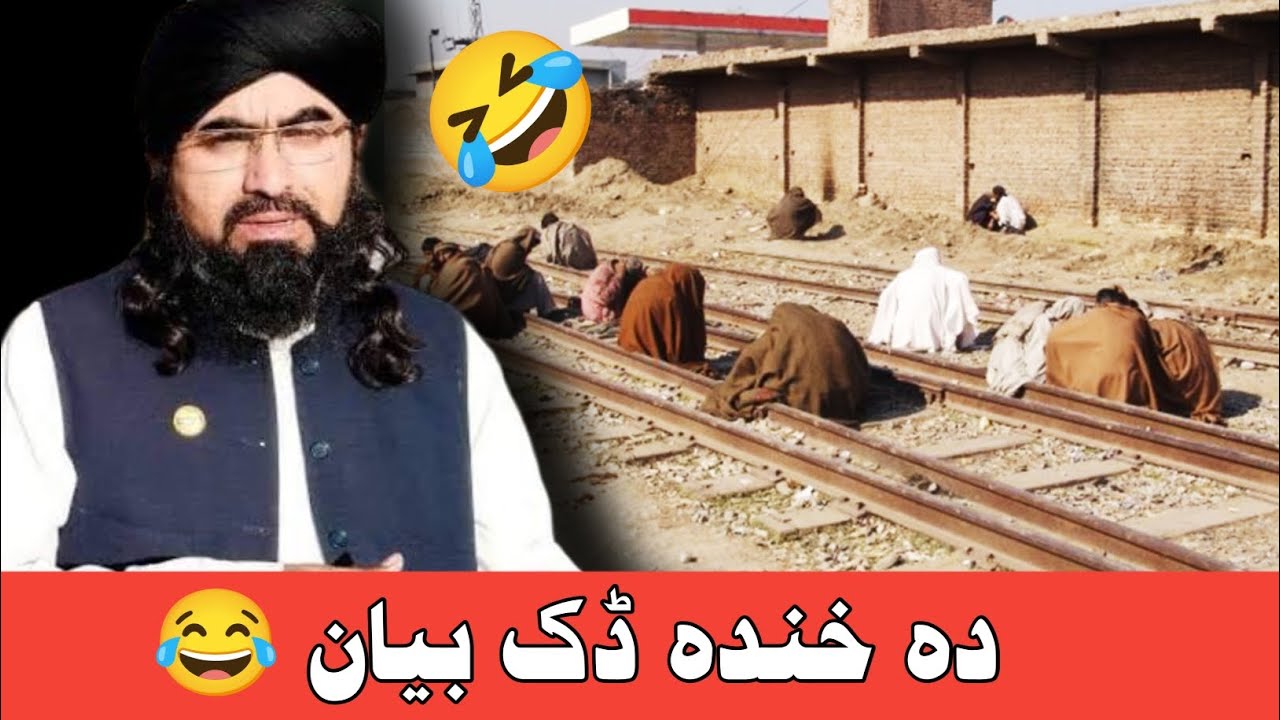 Da khanda Dak byan 😂 | mulana sardar Ali haqqani byan pa pashto ke 