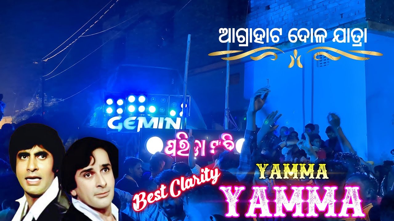 Gemini Musical || Yamma Yamma Yeh Khoobsurat Samaa || Parida Sahi || Agrahat Dola Jatra 2023 ||