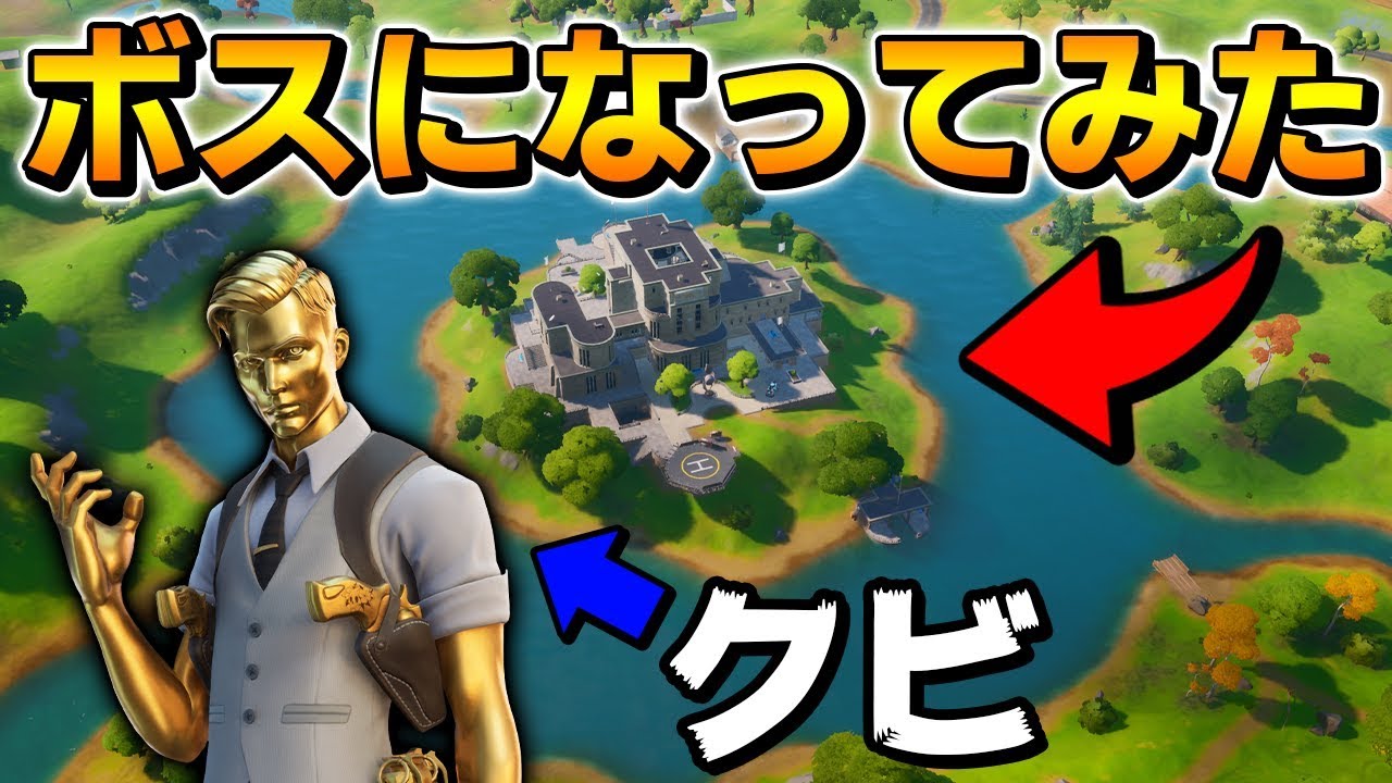 【フォートナイト】