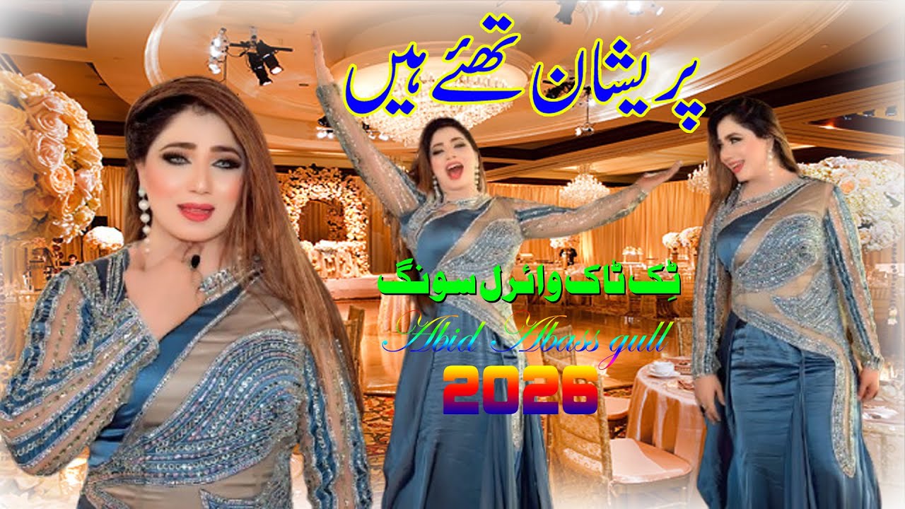 TiK ToK Viral Song || 2026 || Pareshan Thay hain || Abid Abass Gull || Rohi Raaj Production