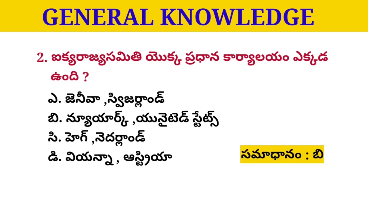 AP DSC 2025 General Knowledge GK& CURRENT AFFAIRS || జనరల్ నాలెడ్జ్  ఇంపార్టెంట్ బిట్స్@quickstudys