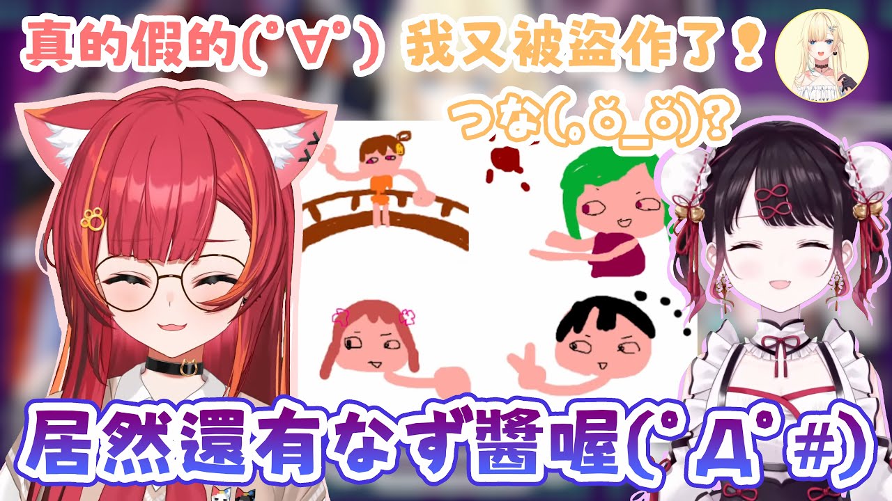 【開搞囉(ﾟ∀ﾟ)】究竟藍沢エマ有幾個呢?w 上一場把つな畫醜的セナ馬上就遭到了報復w【#猫汰つな /Vspo中文翻譯/ぶいすぽ切り抜き】