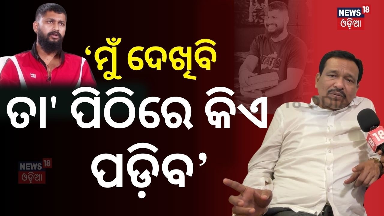 ତା' ପିଠିରେ କିଏ ପଡ଼ିବ ମୁଁ ଦେଖିବି | Jatra Controversy: Nandu Babu Claims Sai Must Pay Compensation