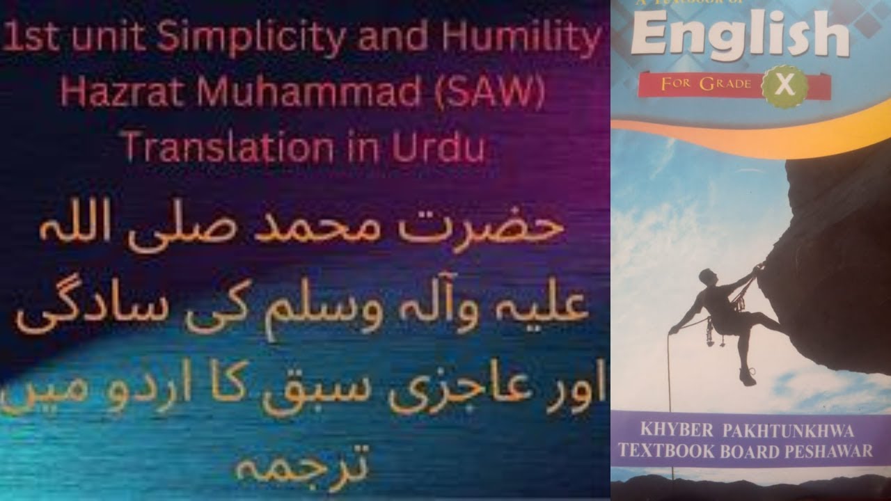 1st unit Simplicity and Humility Hazrat Muhammad (SAW) Translation in Urdu. 10th class English.