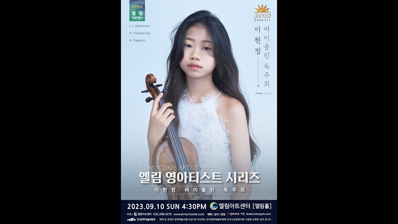 Tchaikovsky Valse-Scherzo in C major Op.34 - Hyeonjeong Lee (12yrs)