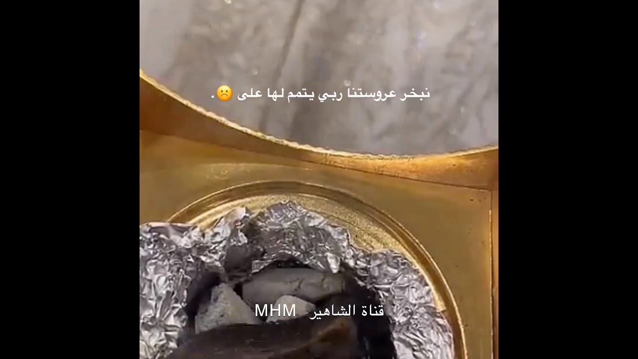 زواج مها الصيعري