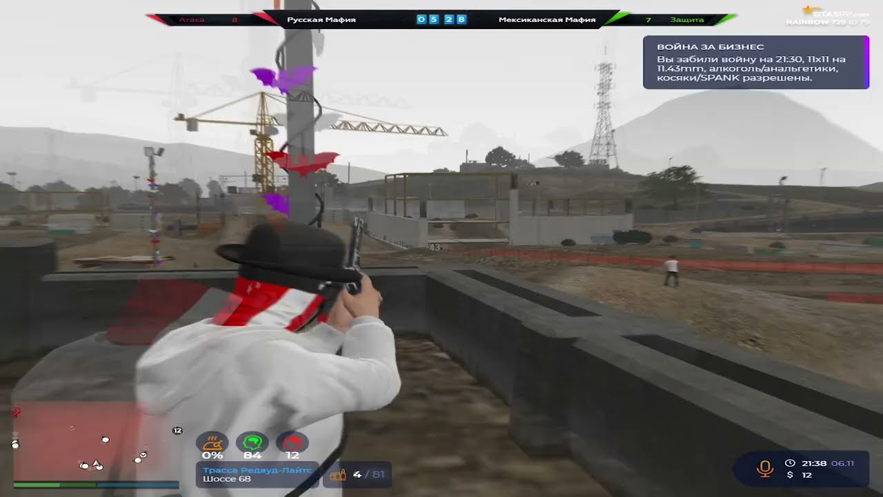 это рандеву