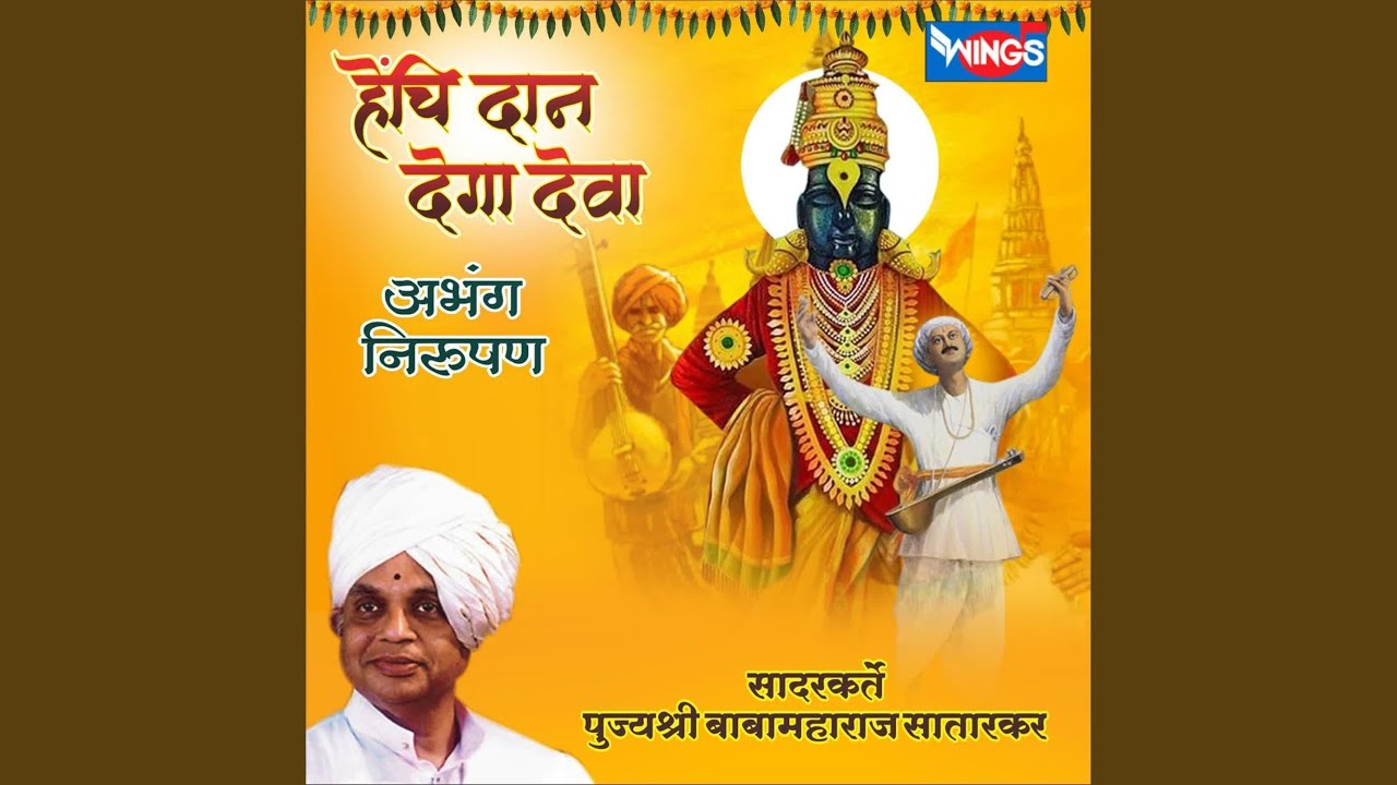 Hechi Dan Dega Deva