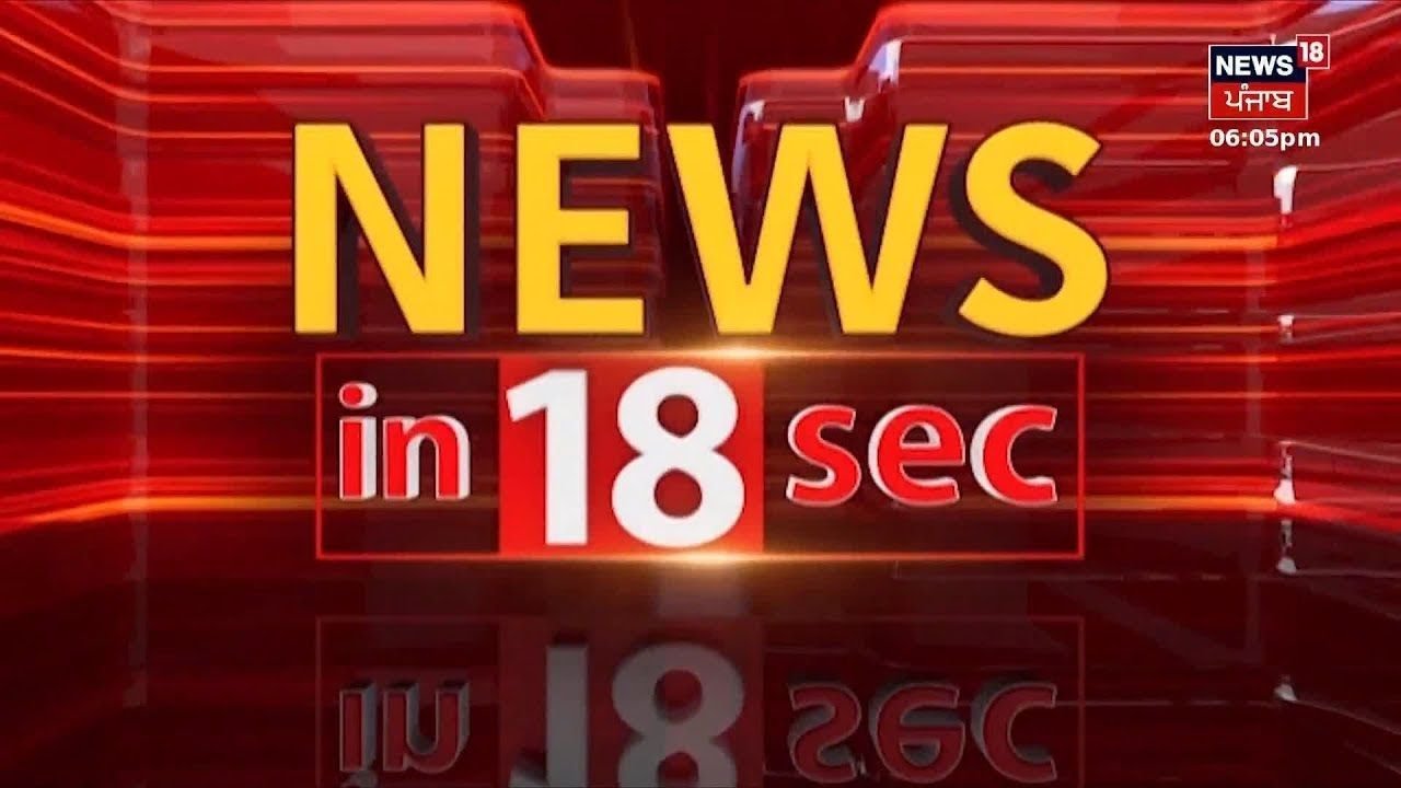 Top News | ਖ਼ਬਰਾਂ ਫਟਾਫਟ ਅੰਦਾਜ਼ 'ਚ | Weather | Trump |Canada | KRK | PM Modi | UAE | AI | PM Modi| Rain
