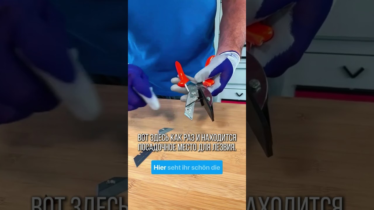 Замена лезвия на LOWE 3.806