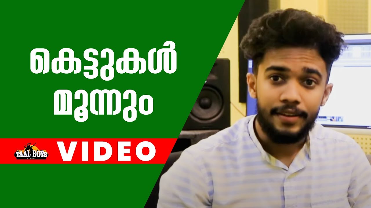 കെട്ടുകൾ മൂന്നും | Kettukal Moonnum Ketti l Mappilapattukal l Old Is Gold Mappila Songs Ashiq Vavad
