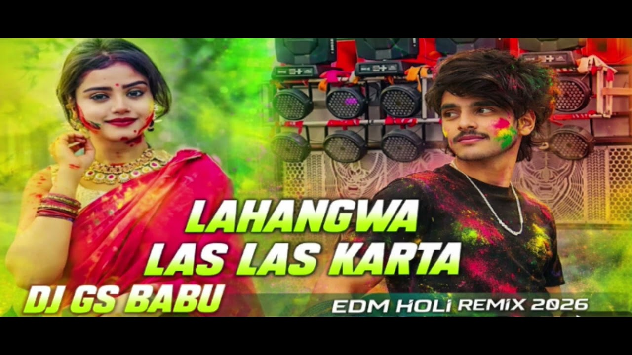 लहंगवा लास लास करता 😜😜.....