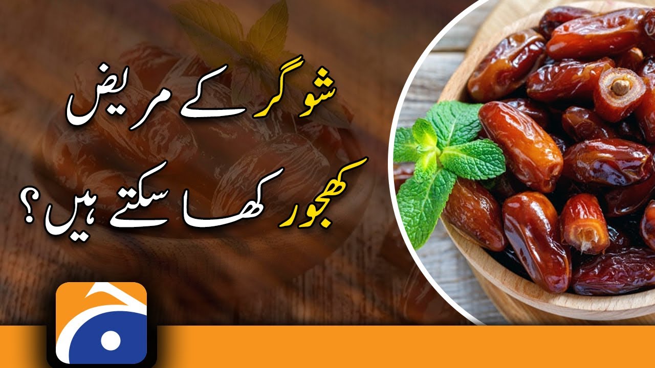 Can Diabetes patients eat dates..?? | Geo Health