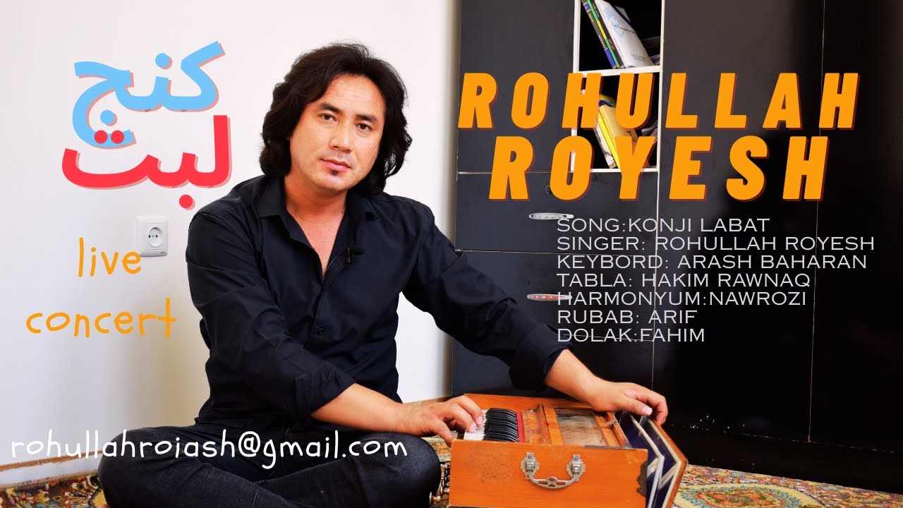 Rohullah Royesh ( Konji Labat ) Song Live performance آهنگ روح الله رویش  (کنج لبت)