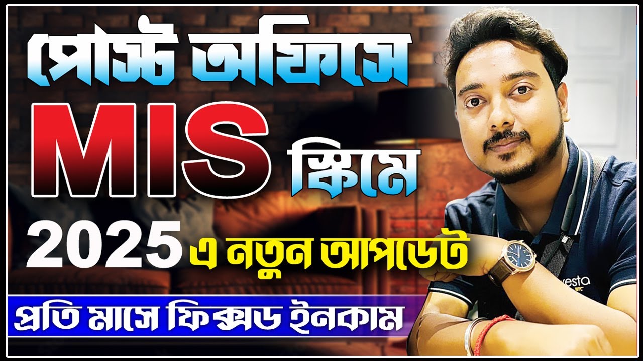 Post Office Monthly Income Scheme 2025 | Post Office Mis Interest Rate 2025 | RD MIS FD KVP SSY PM