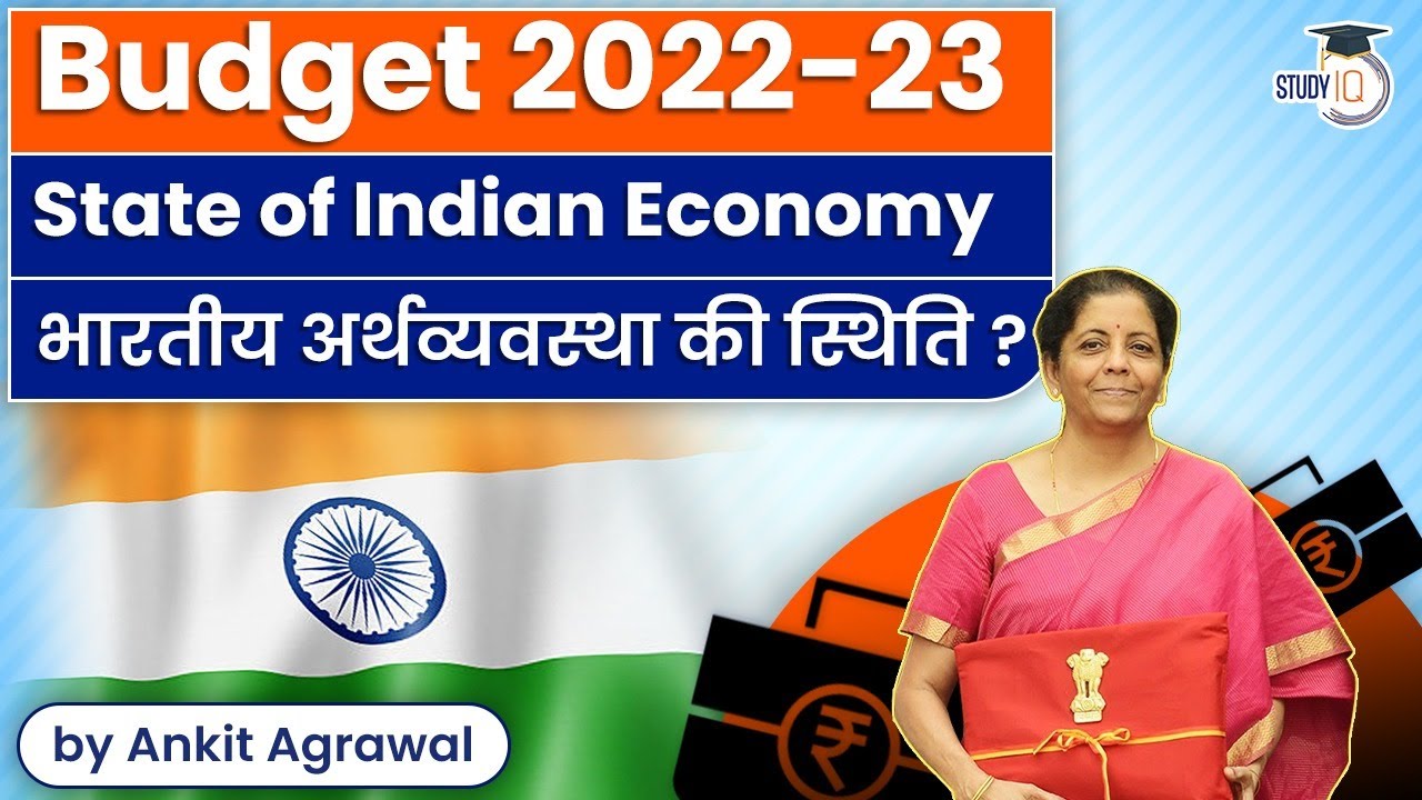 Get to know the state of Indian economy before budget 2022-23 | Economic Current Affairs 2022 | UPSC