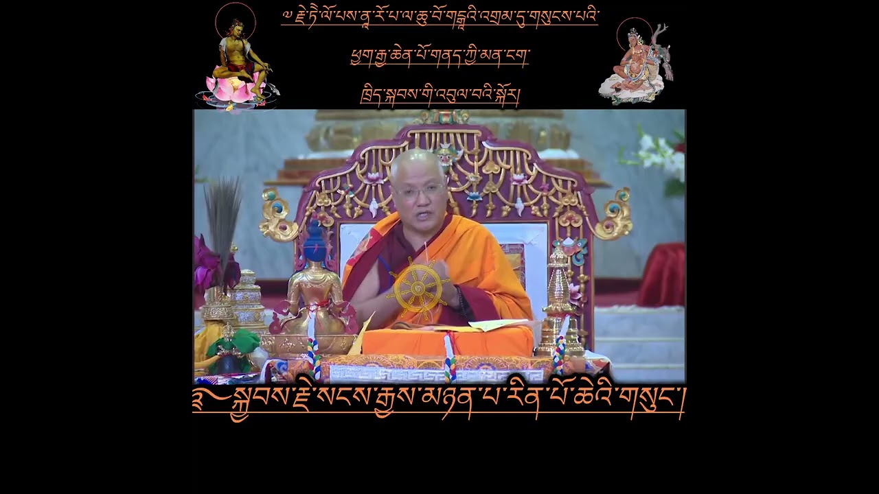 བན་ཆེན།