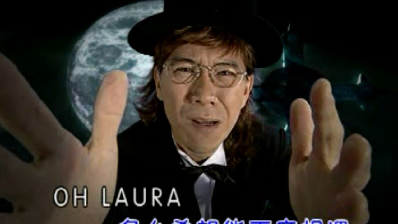 [庄学忠] 噢！罗娜 -- 怀念金曲+CHA CHA情歌(Official MV)