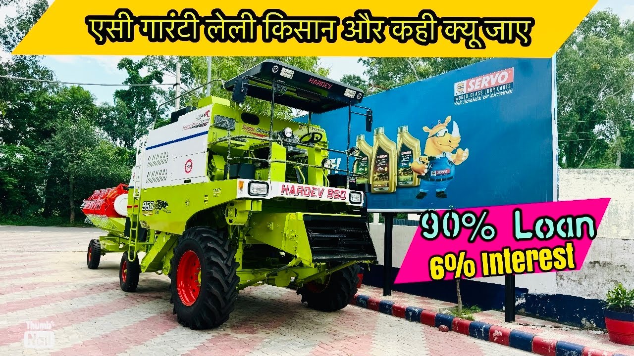 किसानों को वरदान है ये मशीन || Hardev 950 new model harvester ||