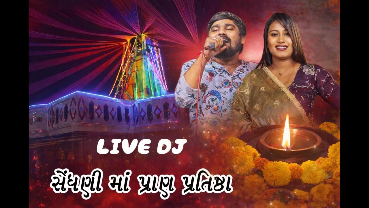 Live dj jagapura sedhnima pran pratista