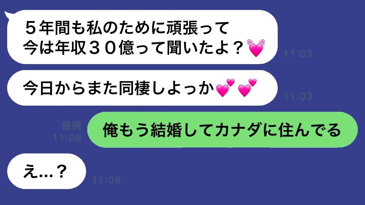 金持ちになった途端、元彼女が復縁を求めてきたので1週間放置してみた結果www